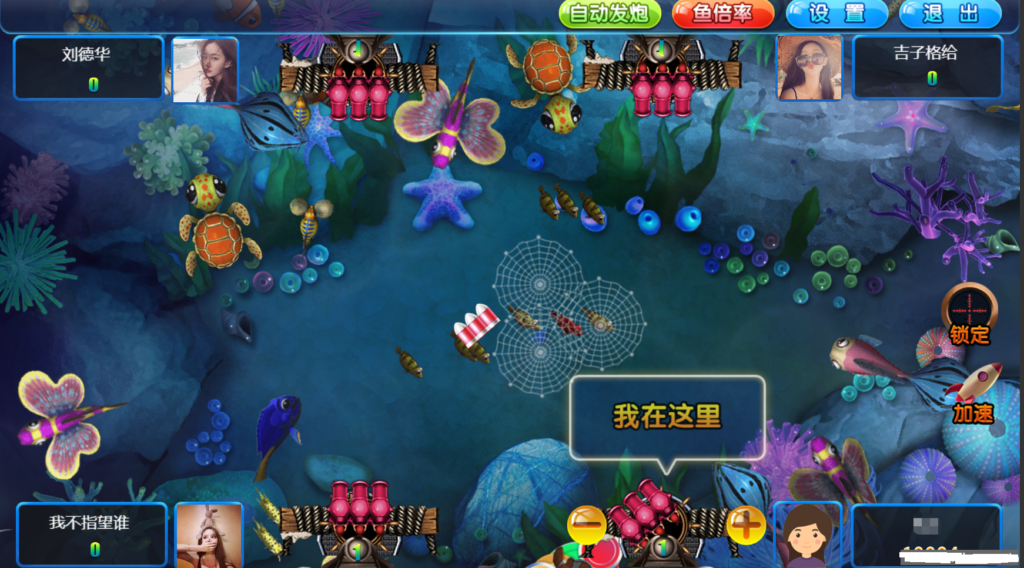 H5捕鱼源码-源码交易网