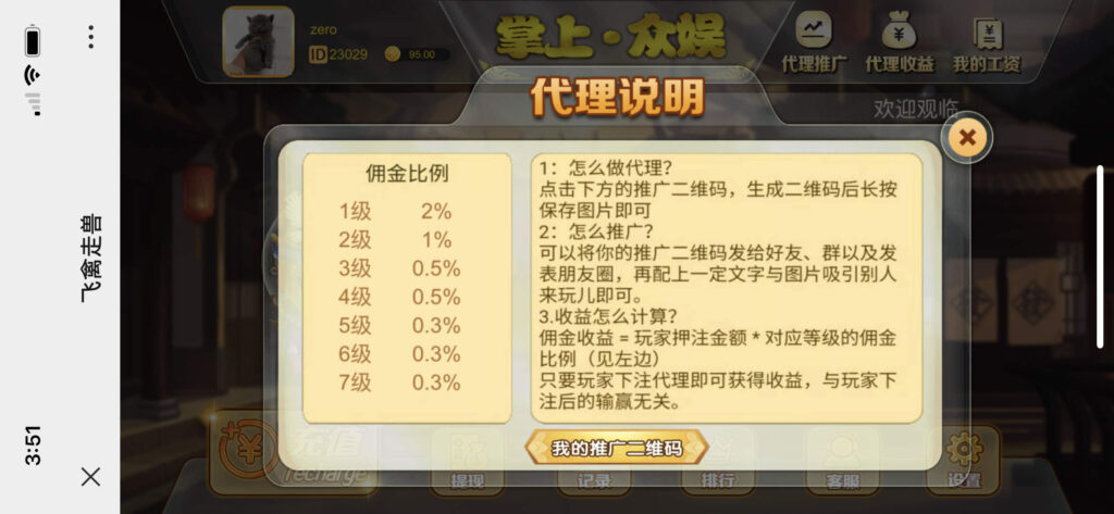 图片[2]-防封版H5电玩飞禽走兽修复版源码免公众号接口+免签支付接口带视频搭建教程-源码交易网