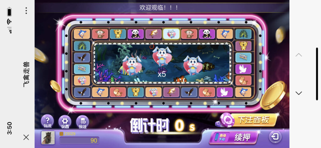 图片[3]-防封版H5电玩飞禽走兽修复版源码免公众号接口+免签支付接口带视频搭建教程-源码交易网