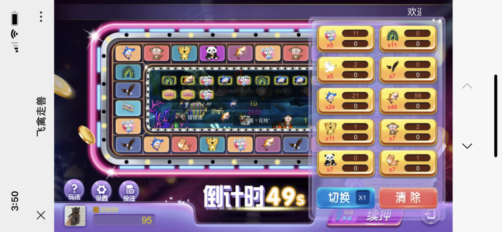 图片[4]-防封版H5电玩飞禽走兽修复版源码免公众号接口+免签支付接口带视频搭建教程-源码交易网