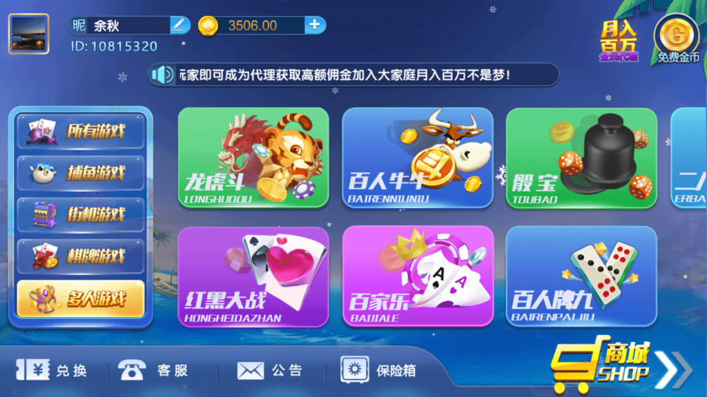 图片[4]-猫娱乐的澳煌娱乐+财神娱乐-源码交易网