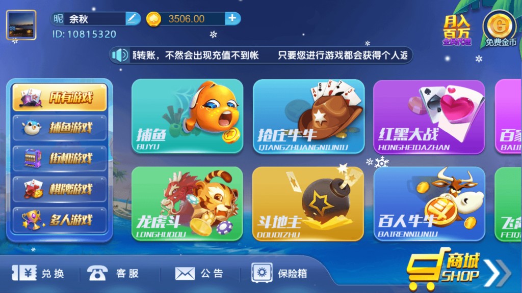 图片[3]-猫娱乐的澳煌娱乐+财神娱乐-源码交易网