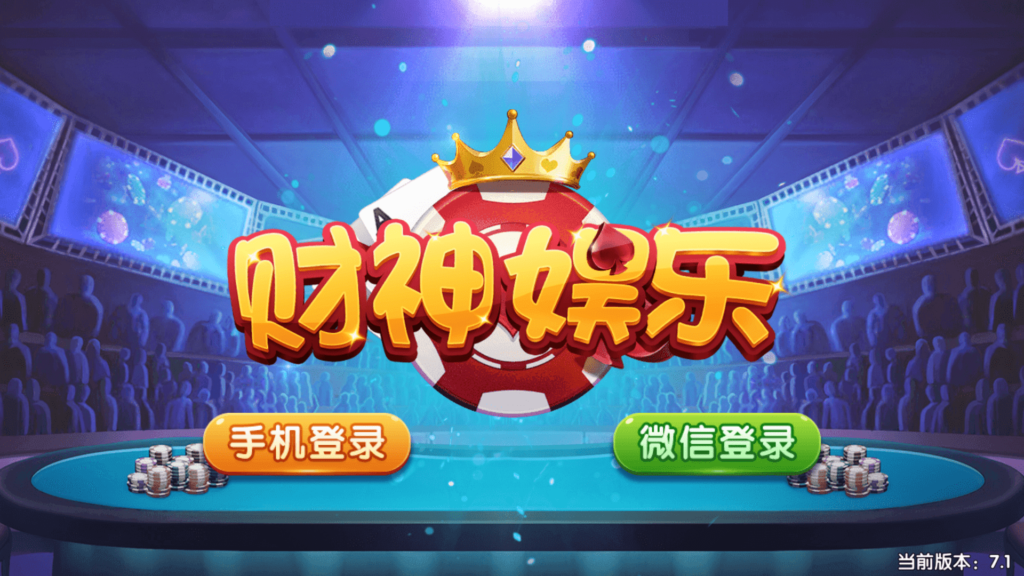 图片[2]-猫娱乐的澳煌娱乐+财神娱乐-源码交易网