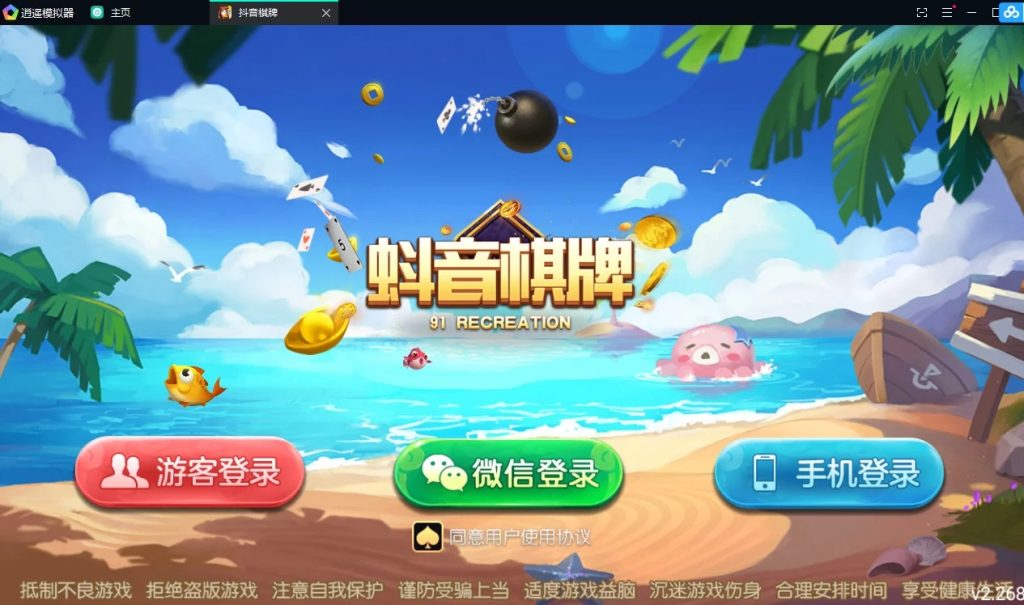 五游新UI网狐牌友联盟 蚪音QP组件+搭建教程-源码交易网