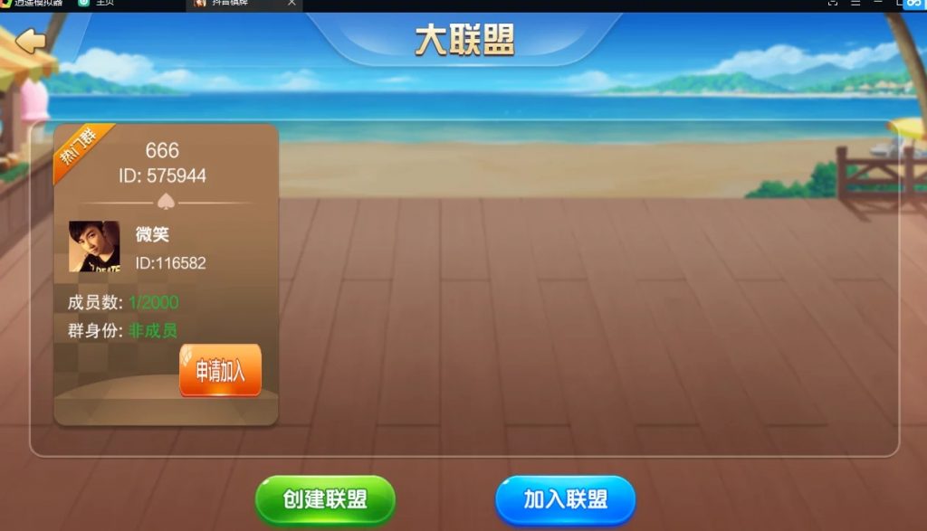 图片[6]-五游新UI网狐牌友联盟 蚪音QP组件+搭建教程-源码交易网