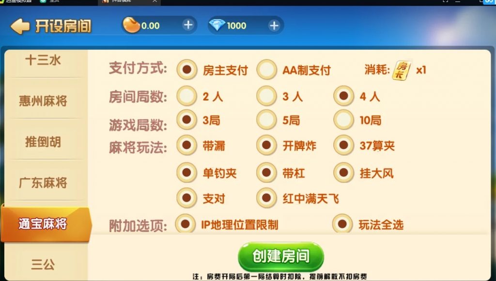 图片[9]-五游新UI网狐牌友联盟 蚪音QP组件+搭建教程-源码交易网