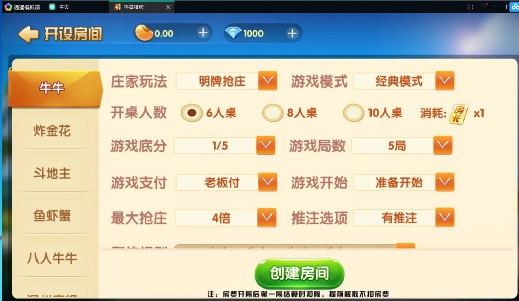 图片[7]-五游新UI网狐牌友联盟 蚪音QP组件+搭建教程-源码交易网