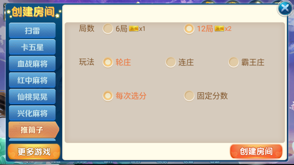 图片[11]-房卡联盟系列 奇迹潇湘馆爱玩组件打包带机器人-源码交易网