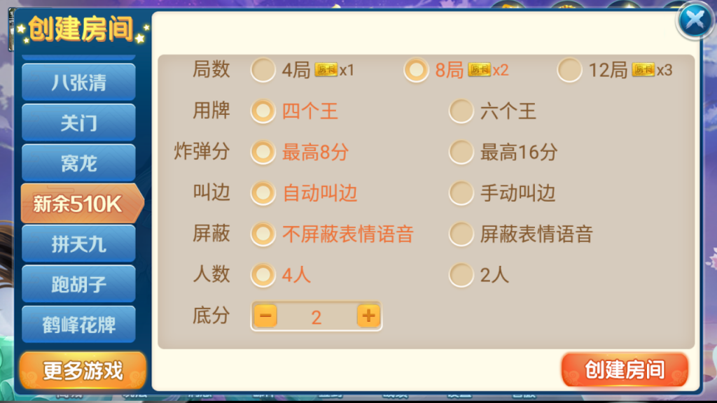 图片[17]-房卡联盟系列 奇迹潇湘馆爱玩组件打包带机器人-源码交易网