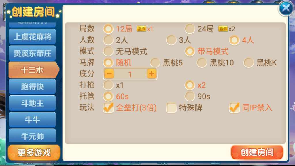 图片[14]-房卡联盟系列 奇迹潇湘馆爱玩组件打包带机器人-源码交易网