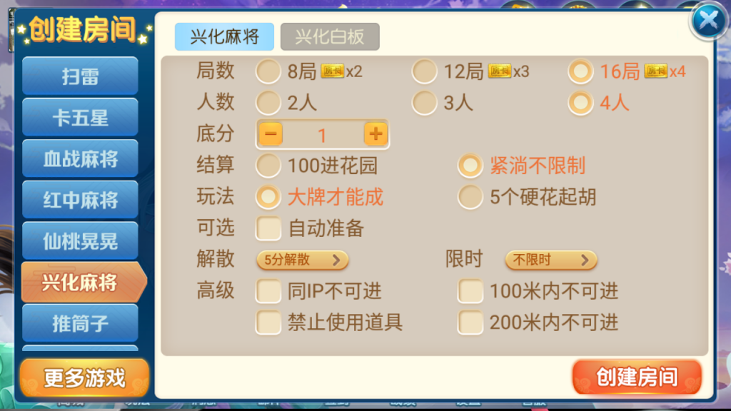 图片[9]-房卡联盟系列 奇迹潇湘馆爱玩组件打包带机器人-源码交易网