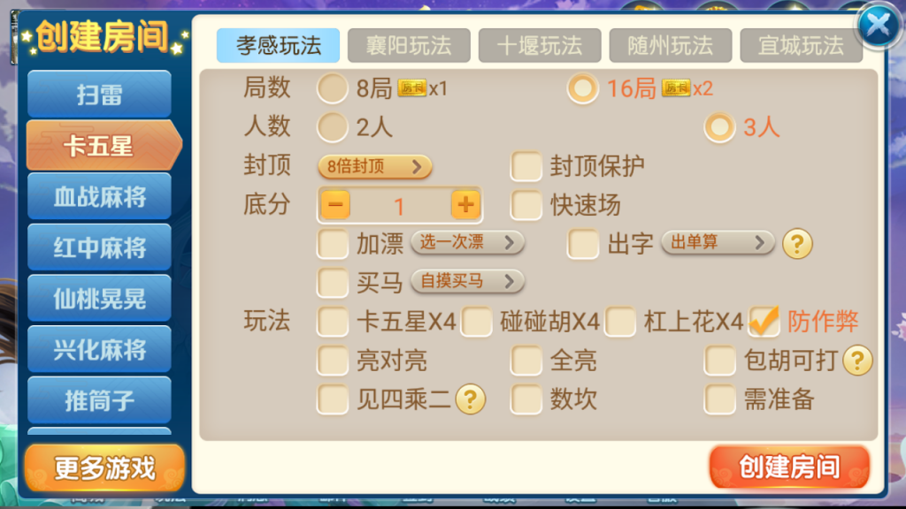 图片[6]-房卡联盟系列 奇迹潇湘馆爱玩组件打包带机器人-源码交易网