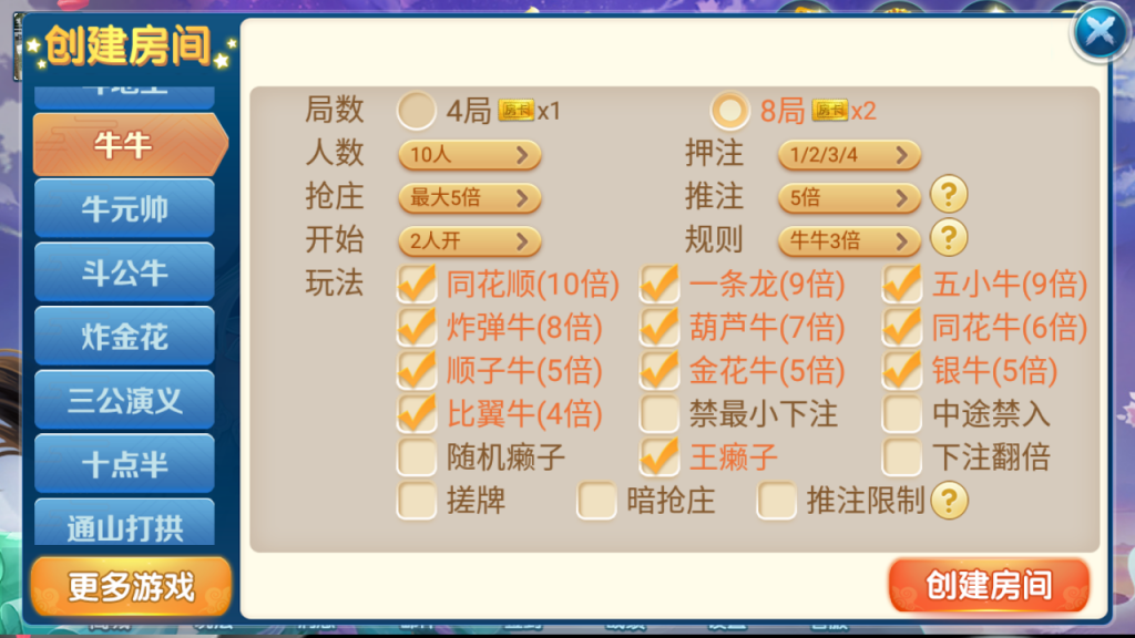 图片[13]-房卡联盟系列 奇迹潇湘馆爱玩组件打包带机器人-源码交易网