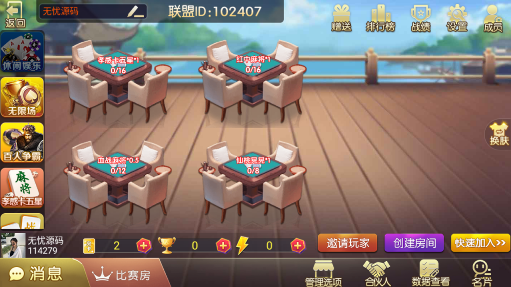 图片[3]-房卡联盟系列 奇迹潇湘馆爱玩组件打包带机器人-源码交易网