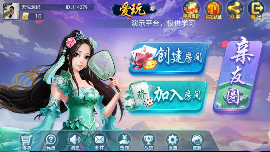 图片[2]-房卡联盟系列 奇迹潇湘馆爱玩组件打包带机器人-源码交易网