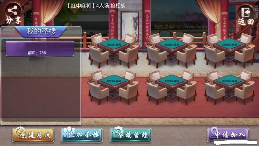 图片[2]-网狐系列大唐游戏房卡QP组件-源码交易网