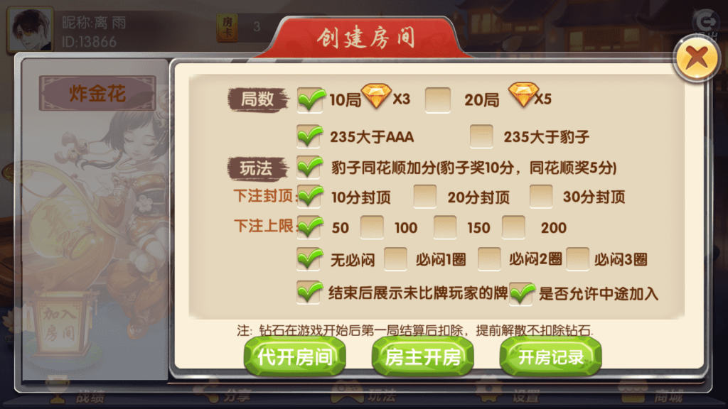 图片[3]-网狐系列大唐游戏房卡QP组件-源码交易网