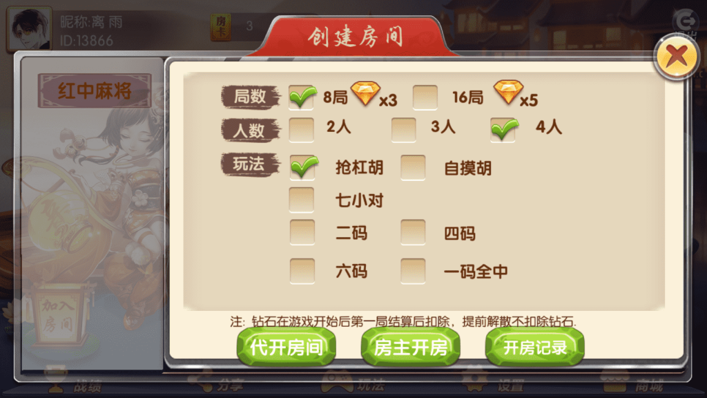 图片[6]-网狐系列大唐游戏房卡QP组件-源码交易网