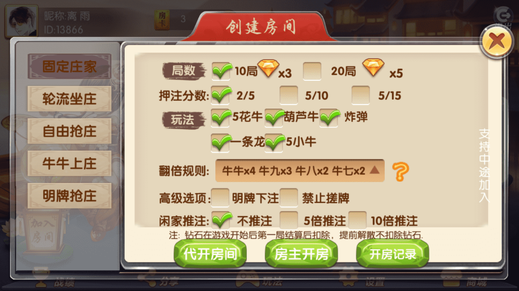 图片[5]-网狐系列大唐游戏房卡QP组件-源码交易网