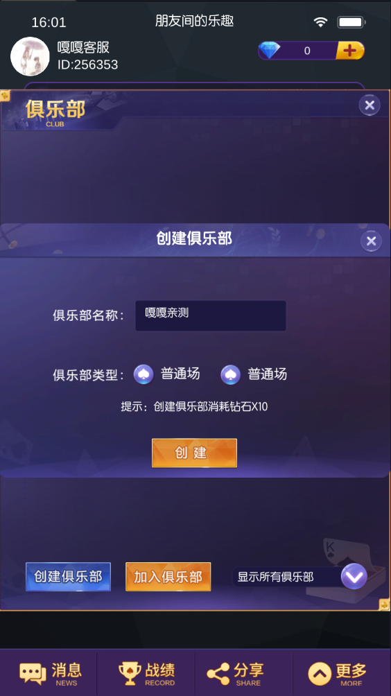 图片[4]-四川地区牛旋风单游戏扯旋源码组件下载-源码交易网