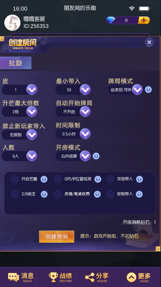 图片[3]-四川地区牛旋风单游戏扯旋源码组件下载-源码交易网