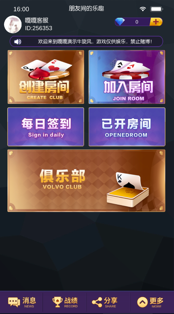 图片[2]-四川地区牛旋风单游戏扯旋源码组件下载-源码交易网