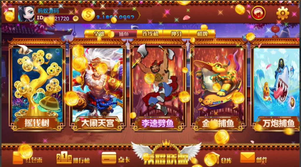 图片[2]-网狐系列荣耀联盟电玩-源码交易网