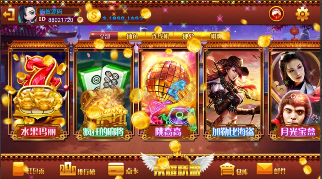 图片[4]-网狐系列荣耀联盟电玩-源码交易网