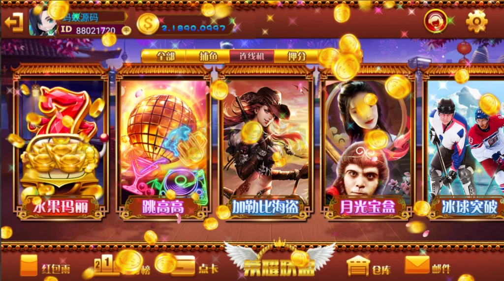 图片[5]-网狐系列荣耀联盟电玩-源码交易网