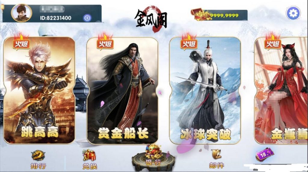 图片[4]-网狐系列金风阁电玩组件+三端完整-源码交易网