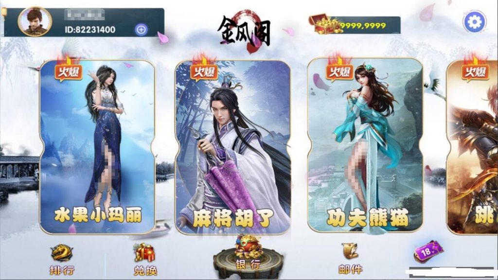 图片[3]-网狐系列金风阁电玩组件+三端完整-源码交易网