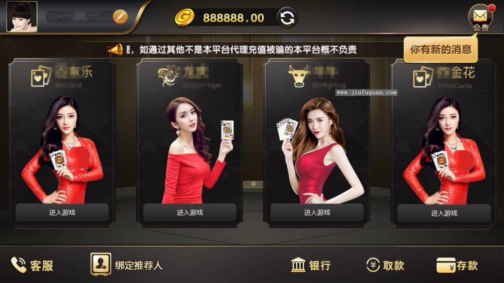 144版网狐内核微星二开BG娱乐带搭建视频教程-源码交易网