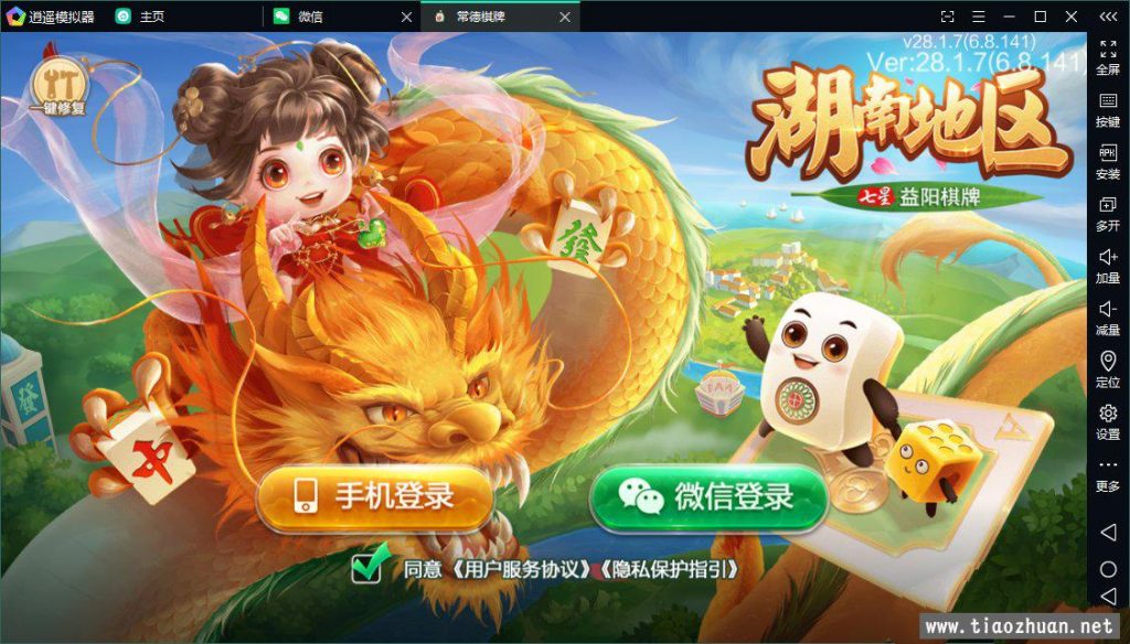 七星益阳麻将扑克字牌房卡端14子游戏+亲友圈乐豆模式+比赛模式+双端-源码交易网