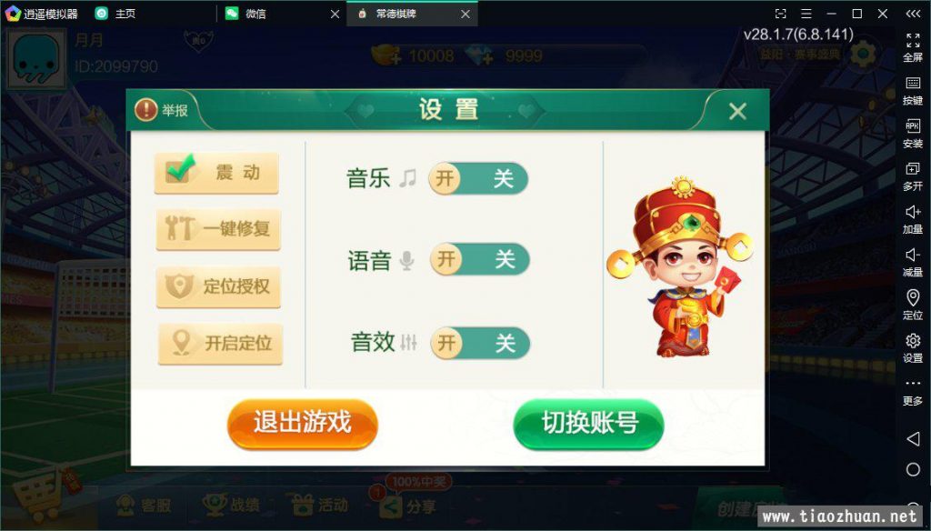 图片[5]-七星益阳麻将扑克字牌房卡端14子游戏+亲友圈乐豆模式+比赛模式+双端-源码交易网