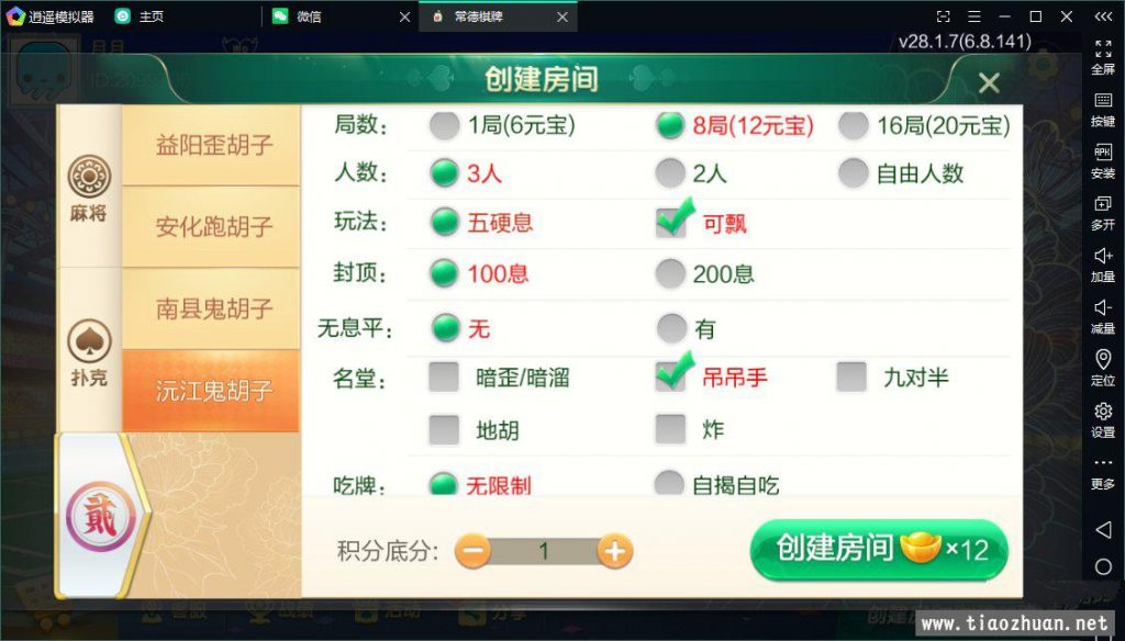 图片[6]-七星益阳麻将扑克字牌房卡端14子游戏+亲友圈乐豆模式+比赛模式+双端-源码交易网