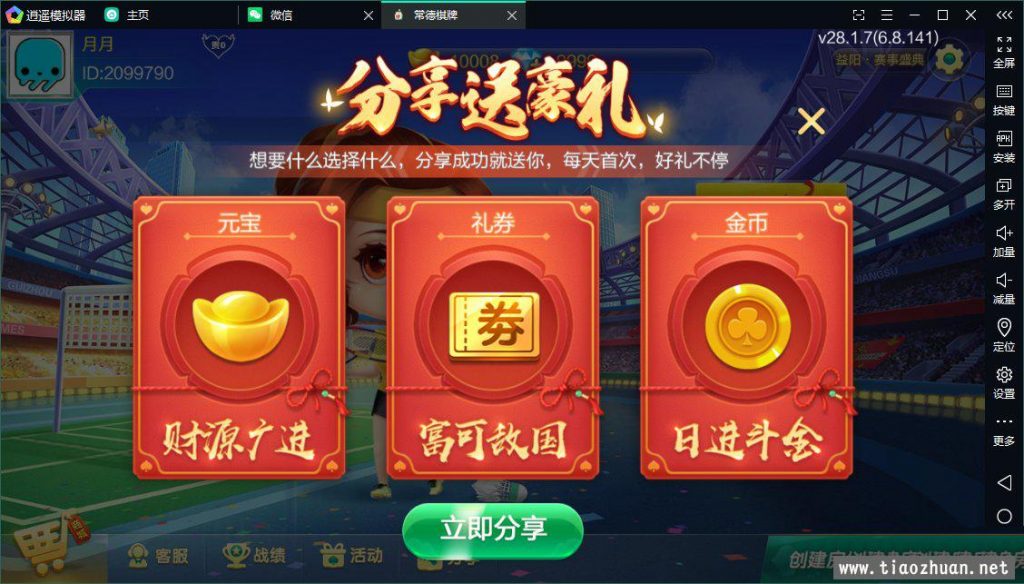 图片[3]-七星益阳麻将扑克字牌房卡端14子游戏+亲友圈乐豆模式+比赛模式+双端-源码交易网