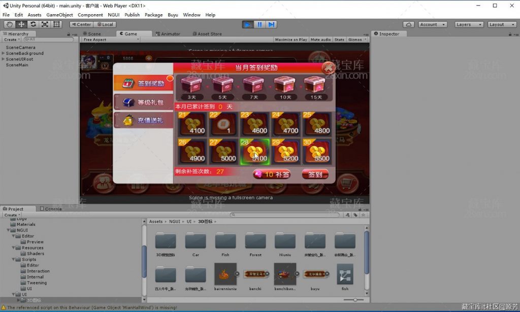 图片[2]-原版华龙U3D全套源代码Unity3D捕鱼休闲棋牌类源码下载-源码交易网