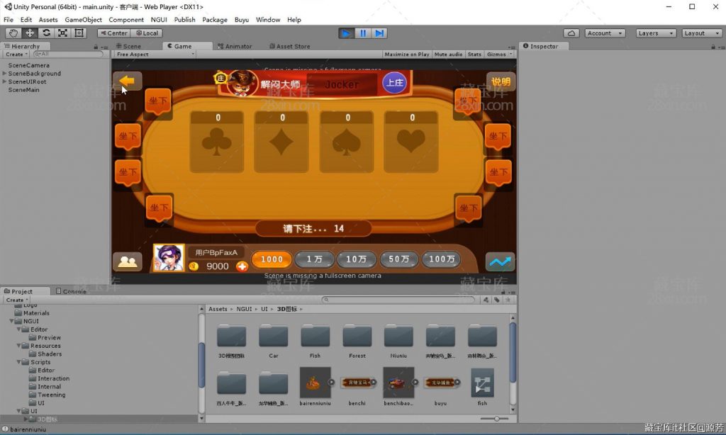 图片[3]-原版华龙U3D全套源代码Unity3D捕鱼休闲棋牌类源码下载-源码交易网
