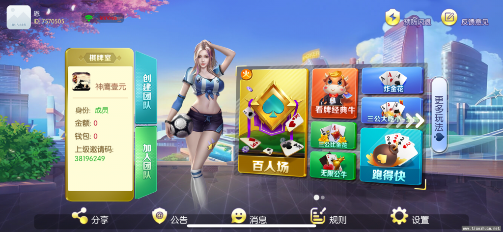 新版本老夫子神兽纯源码-源码交易网