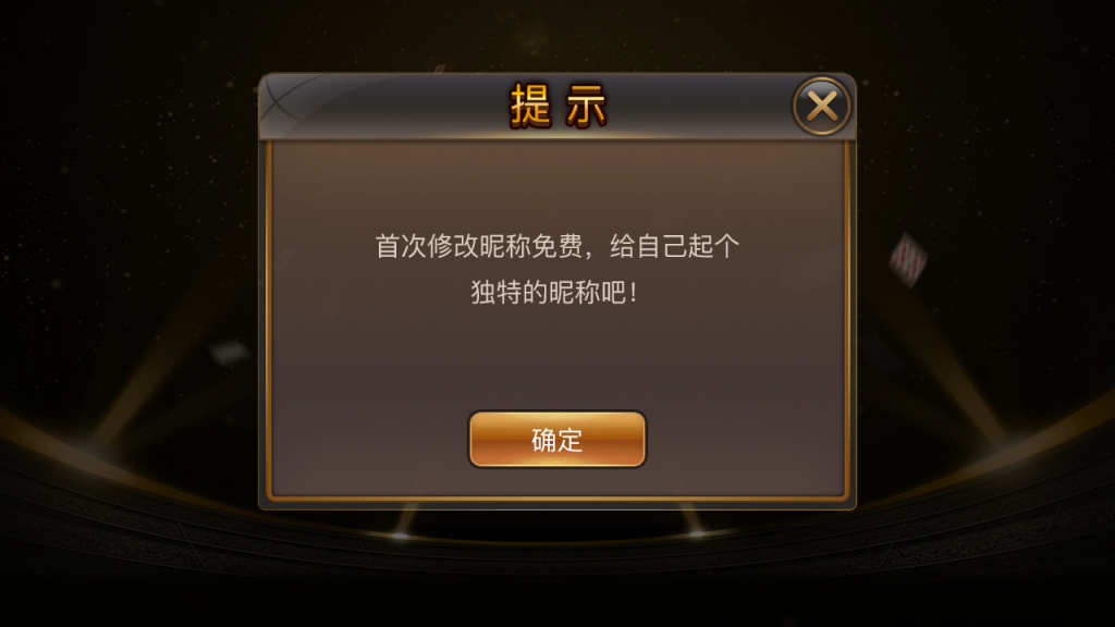 图片[10]-网狐二次开发仿爱玩娱乐三网通全套-源码交易网