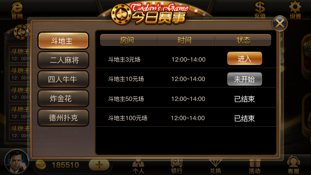 图片[4]-网狐二次开发仿爱玩娱乐三网通全套-源码交易网