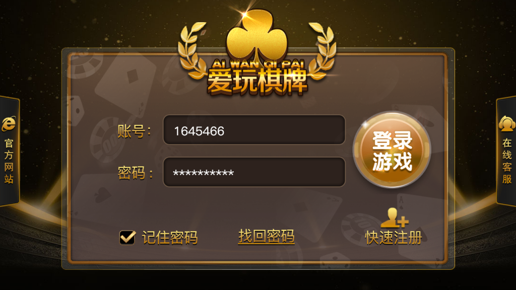 图片[9]-网狐二次开发仿爱玩娱乐三网通全套-源码交易网