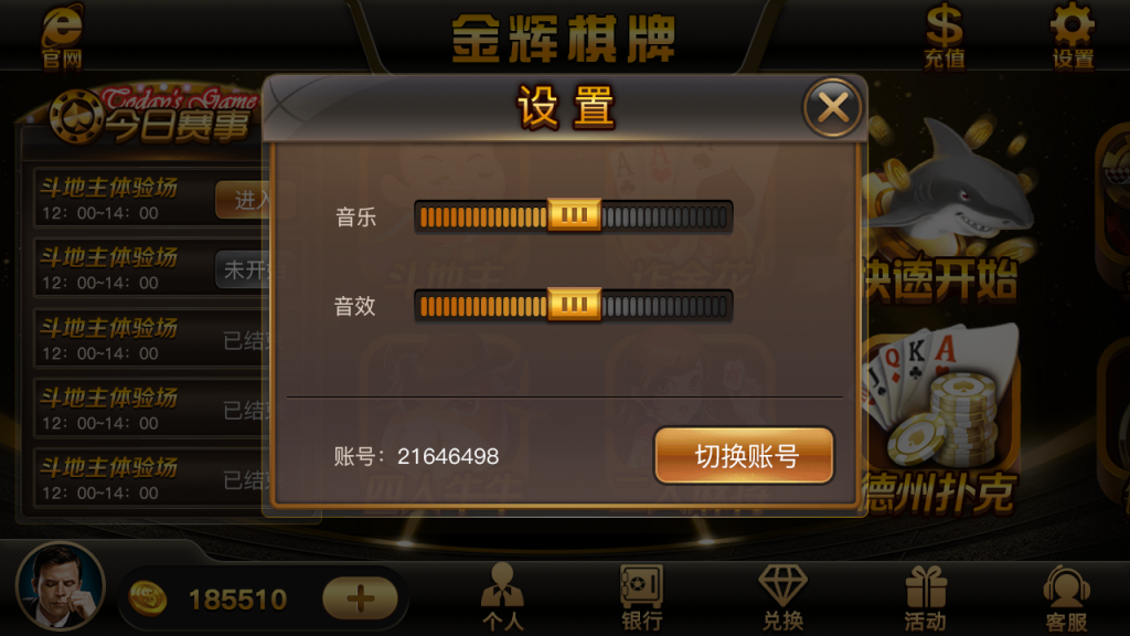 图片[7]-网狐二次开发仿爱玩娱乐三网通全套-源码交易网