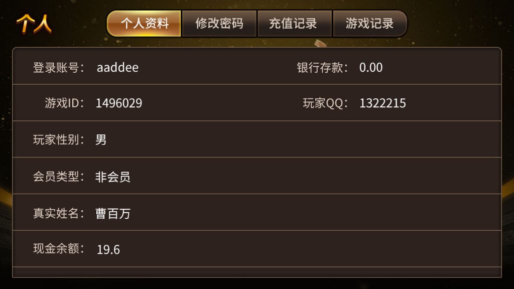 图片[17]-网狐二次开发仿爱玩娱乐三网通全套-源码交易网