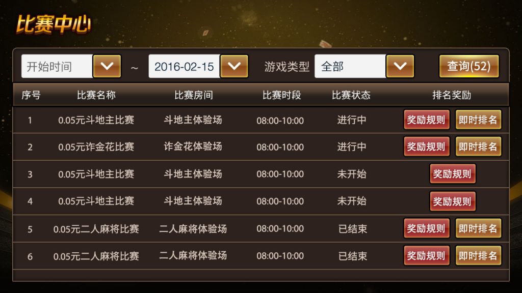 图片[23]-网狐二次开发仿爱玩娱乐三网通全套-源码交易网