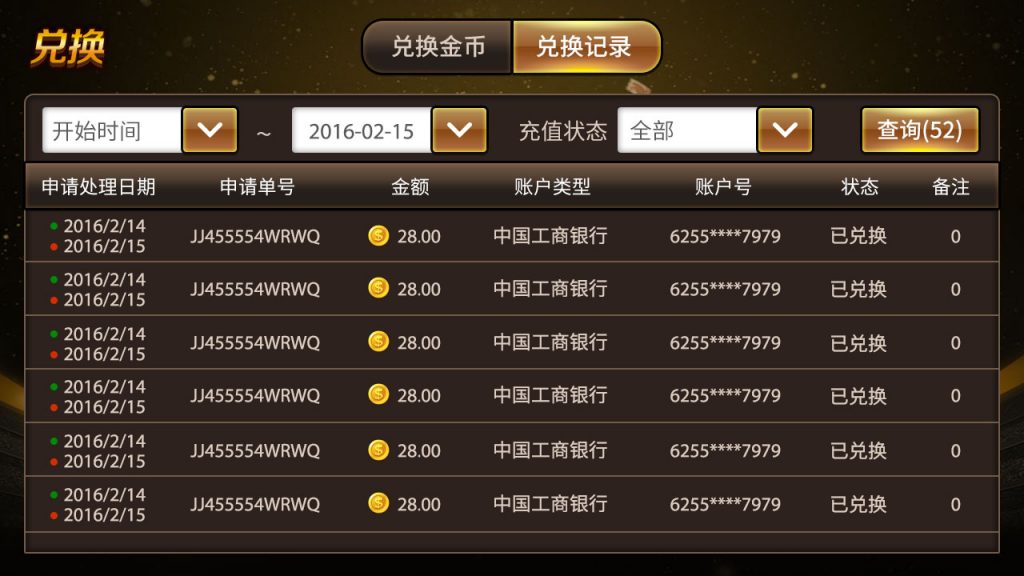 图片[20]-网狐二次开发仿爱玩娱乐三网通全套-源码交易网