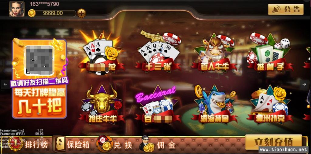 王朝娱乐APP+H5-源码交易网