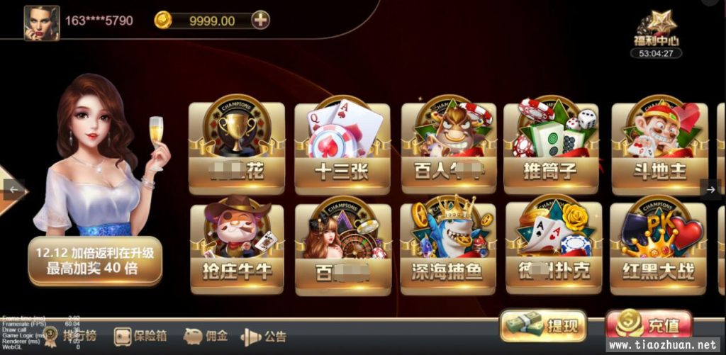 图片[2]-王朝娱乐APP+H5-源码交易网