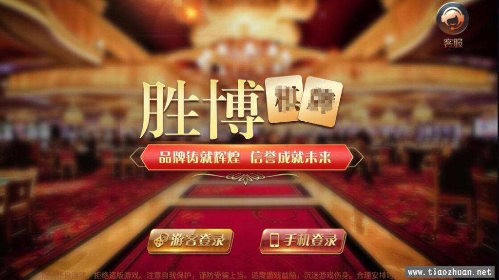 微星胜博全套源码+组件-源码交易网