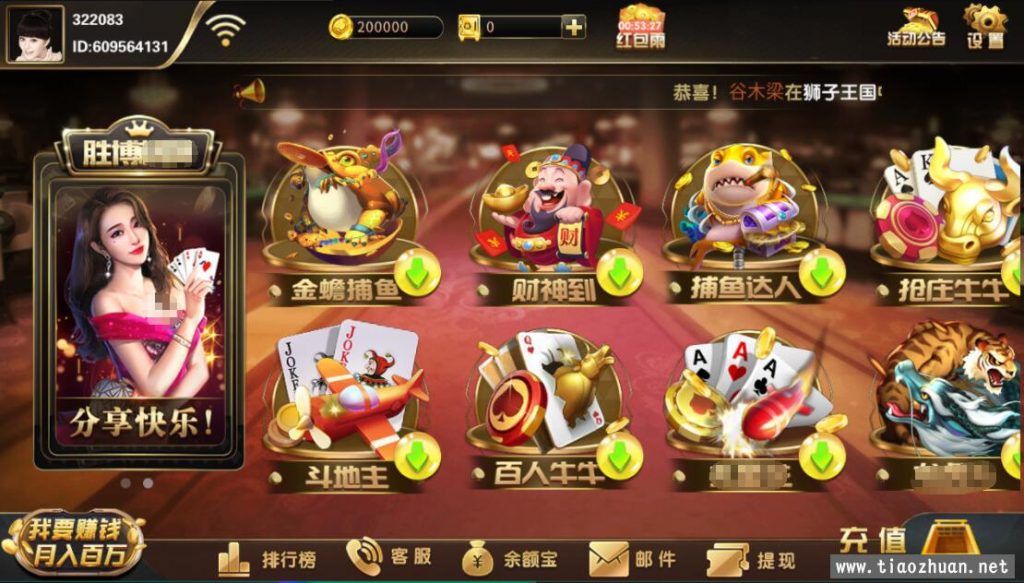 图片[2]-微星胜博全套源码+组件-源码交易网